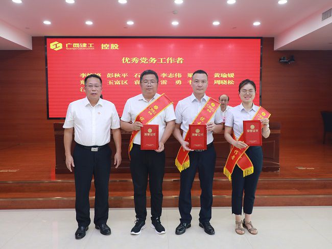 （修圖）表彰“優秀黨務工作者”.jpg