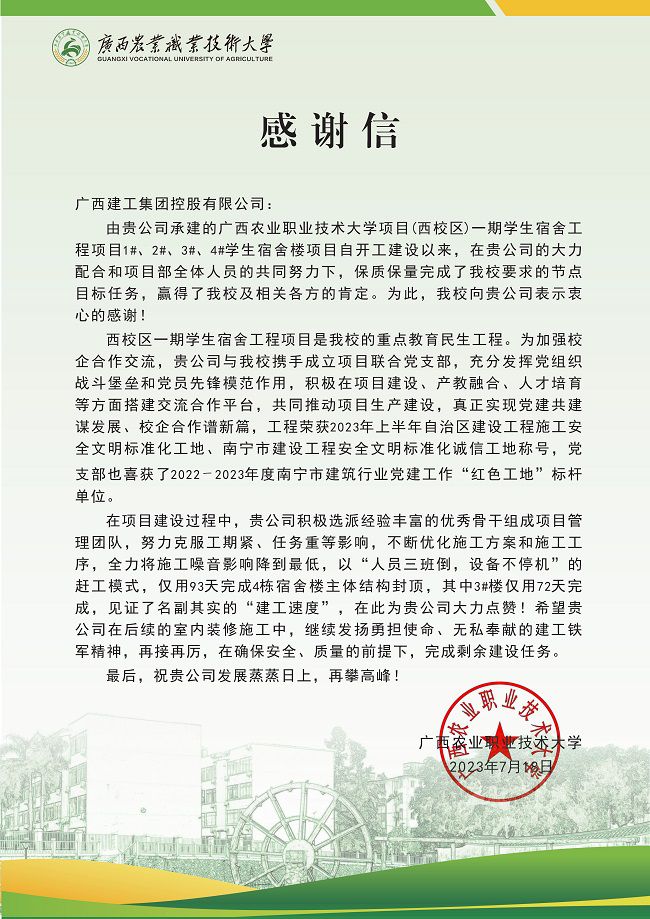 感謝信（公司）修.jpg