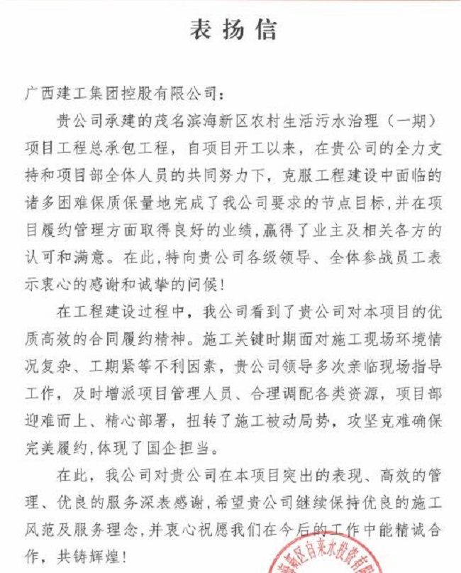 表揚信（修圖）.jpg