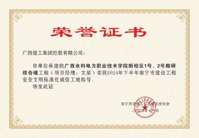 榮譽證書  修.jpg